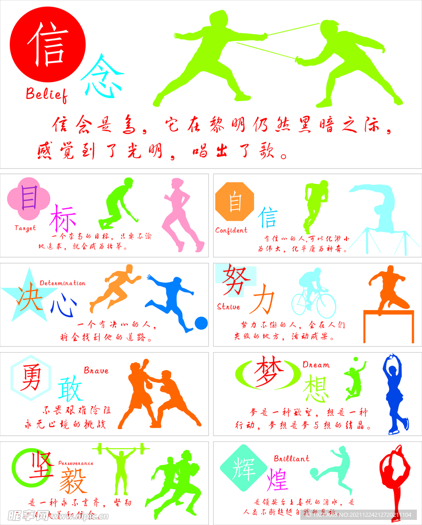 拜仁出售格