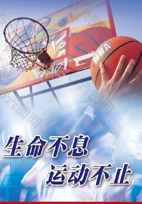 球迷是足球